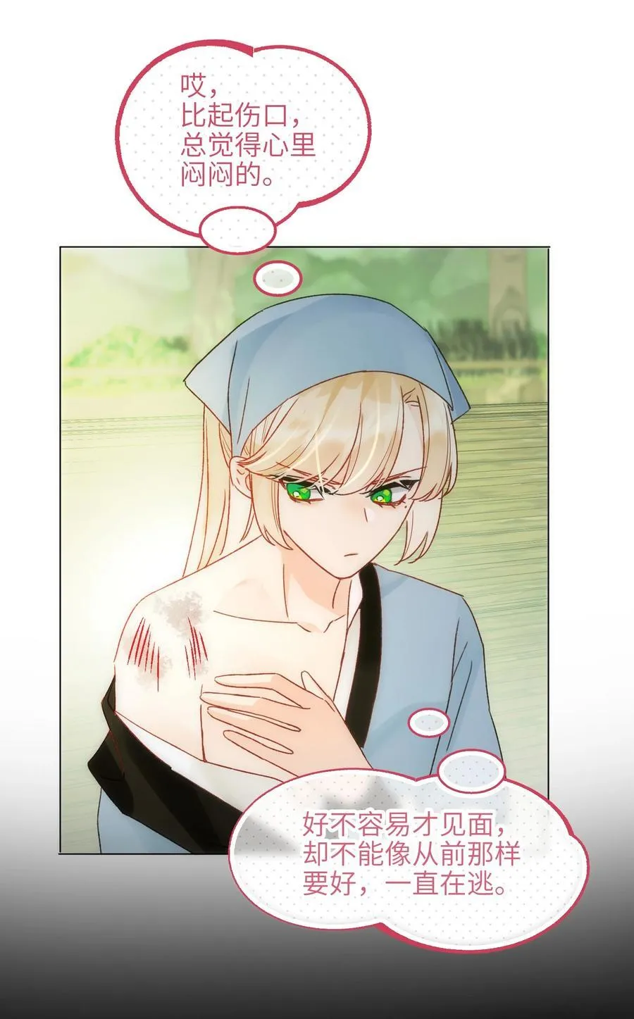 128 您误会了23