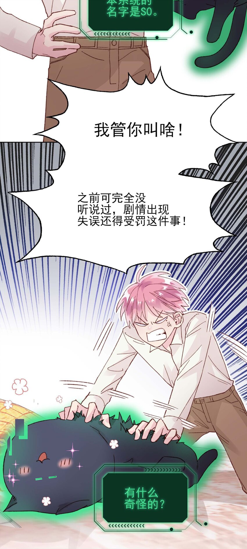 006 为了做任务，女装是必须的哦~5