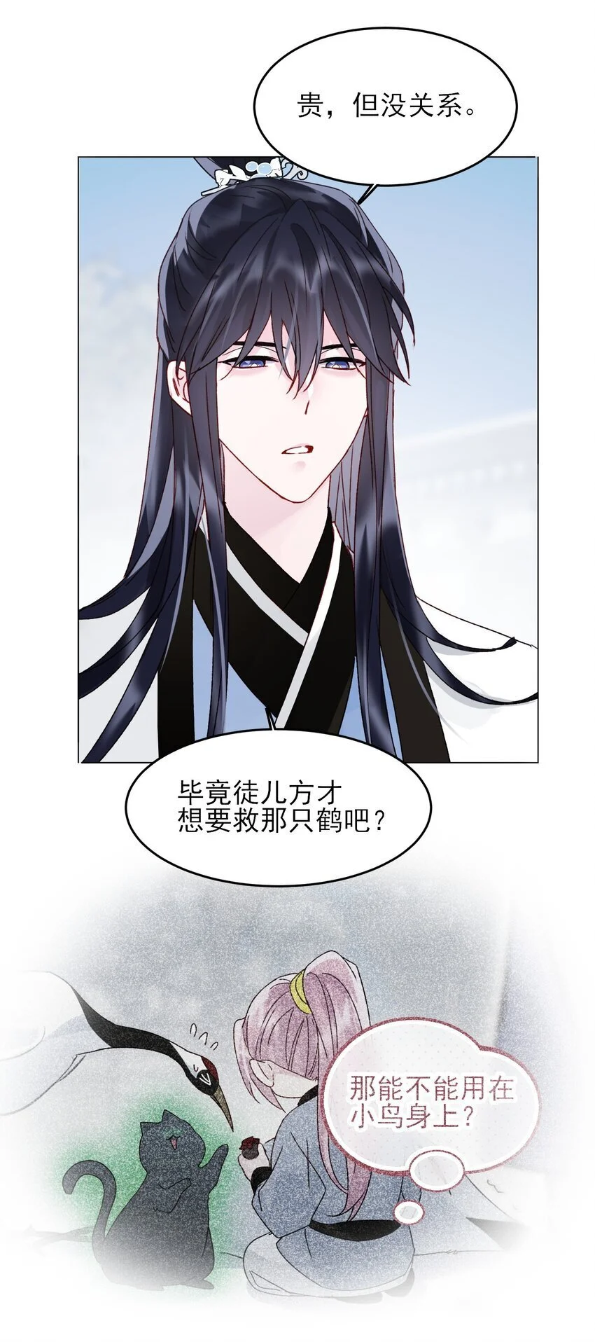 113 似曾相识39