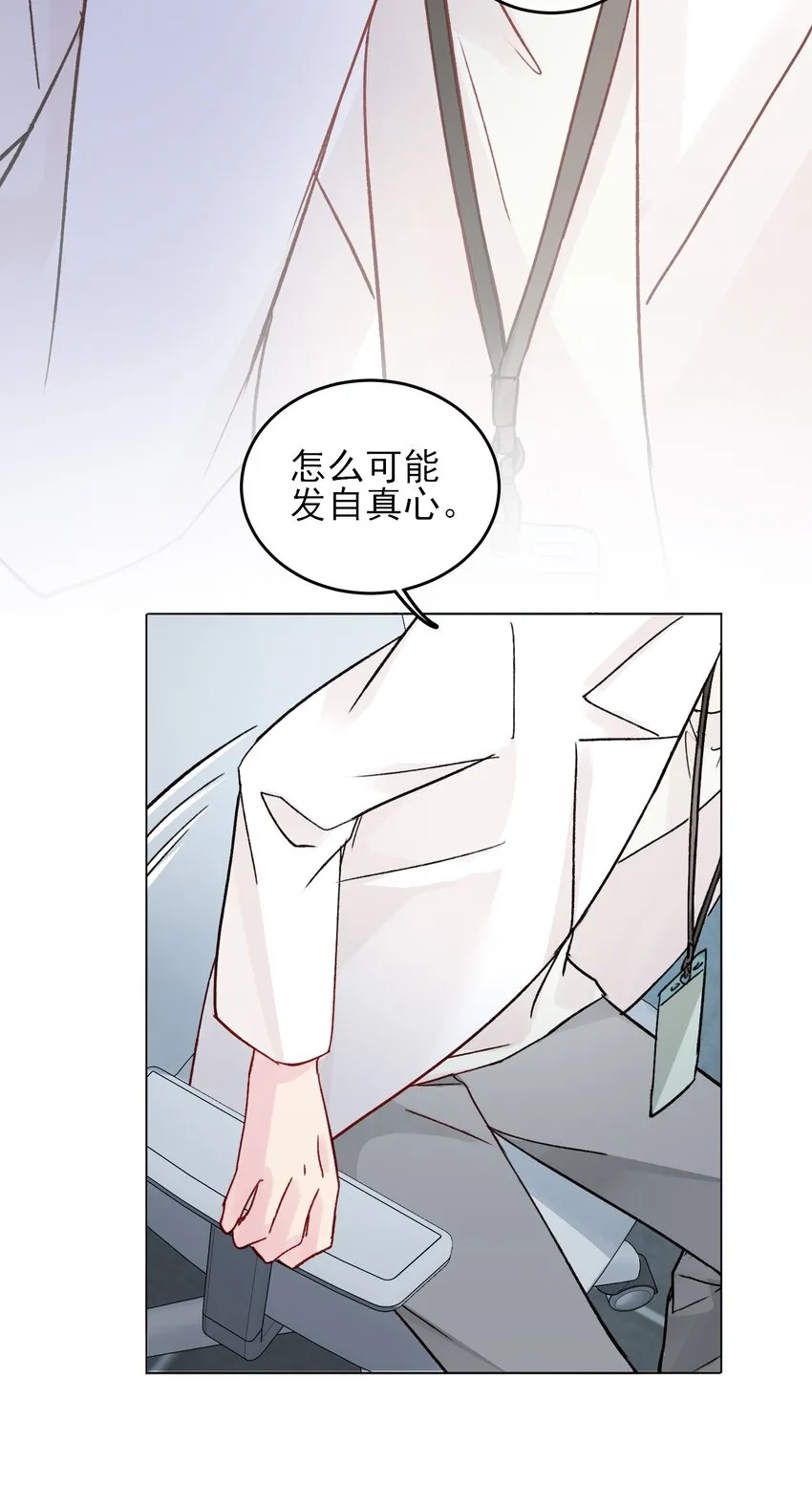 091 假装变态的王博士9