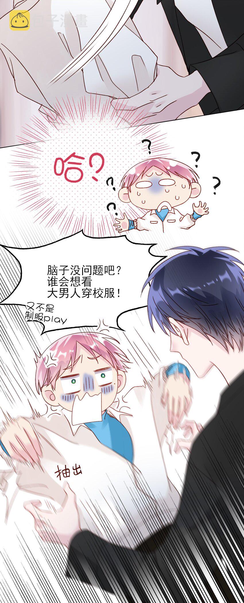 018 哥，我想跟你一起回家9