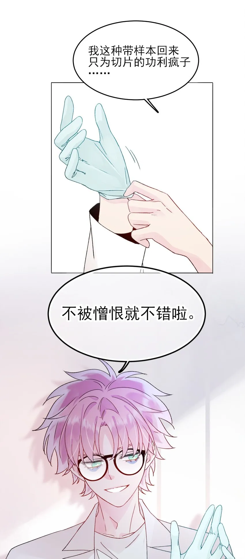 092 史莱姆！33