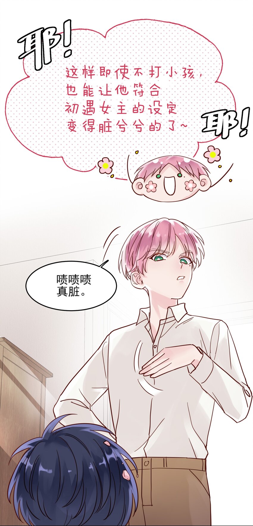 003 如何让小朋友在不受伤的情况下脏兮兮？29