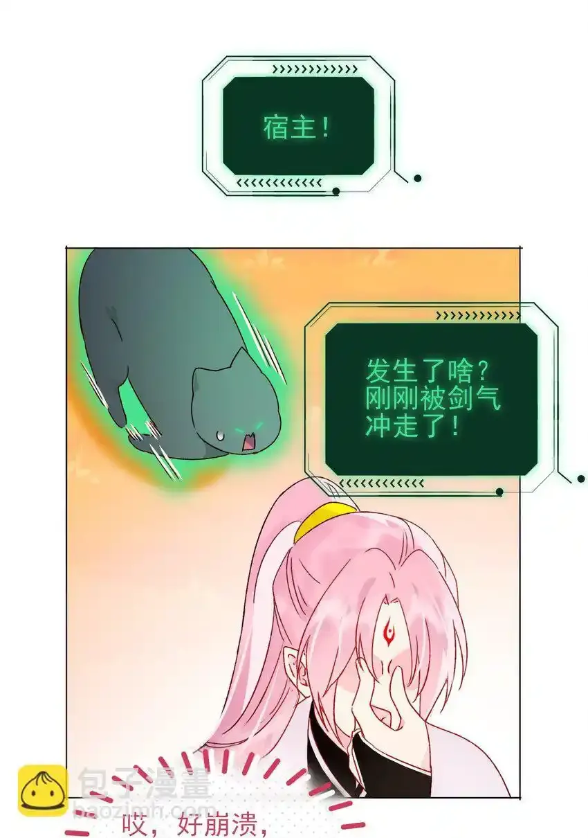 121 真心的28
