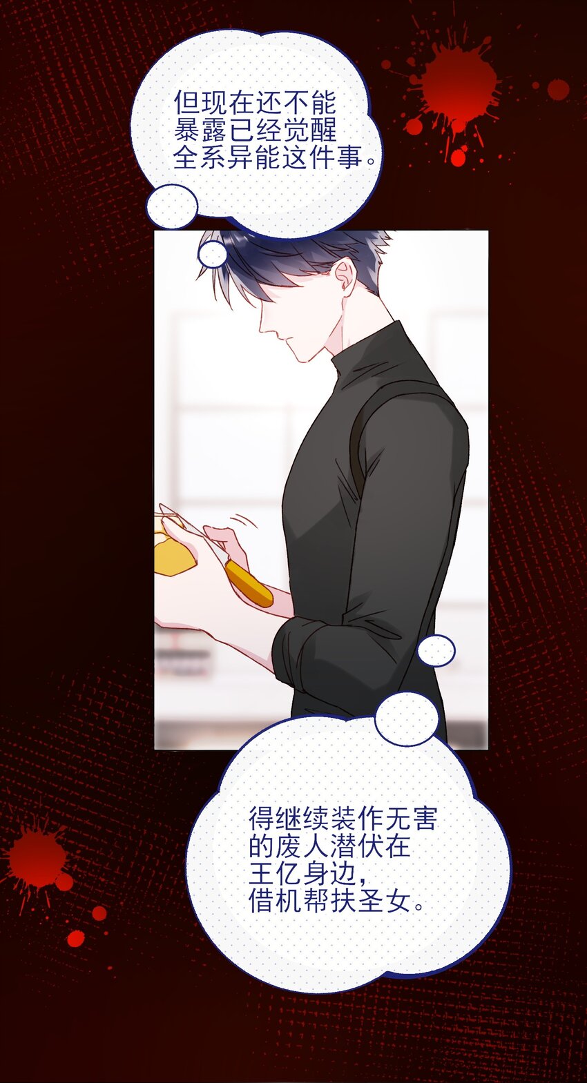 052 他，好奇怪？！20