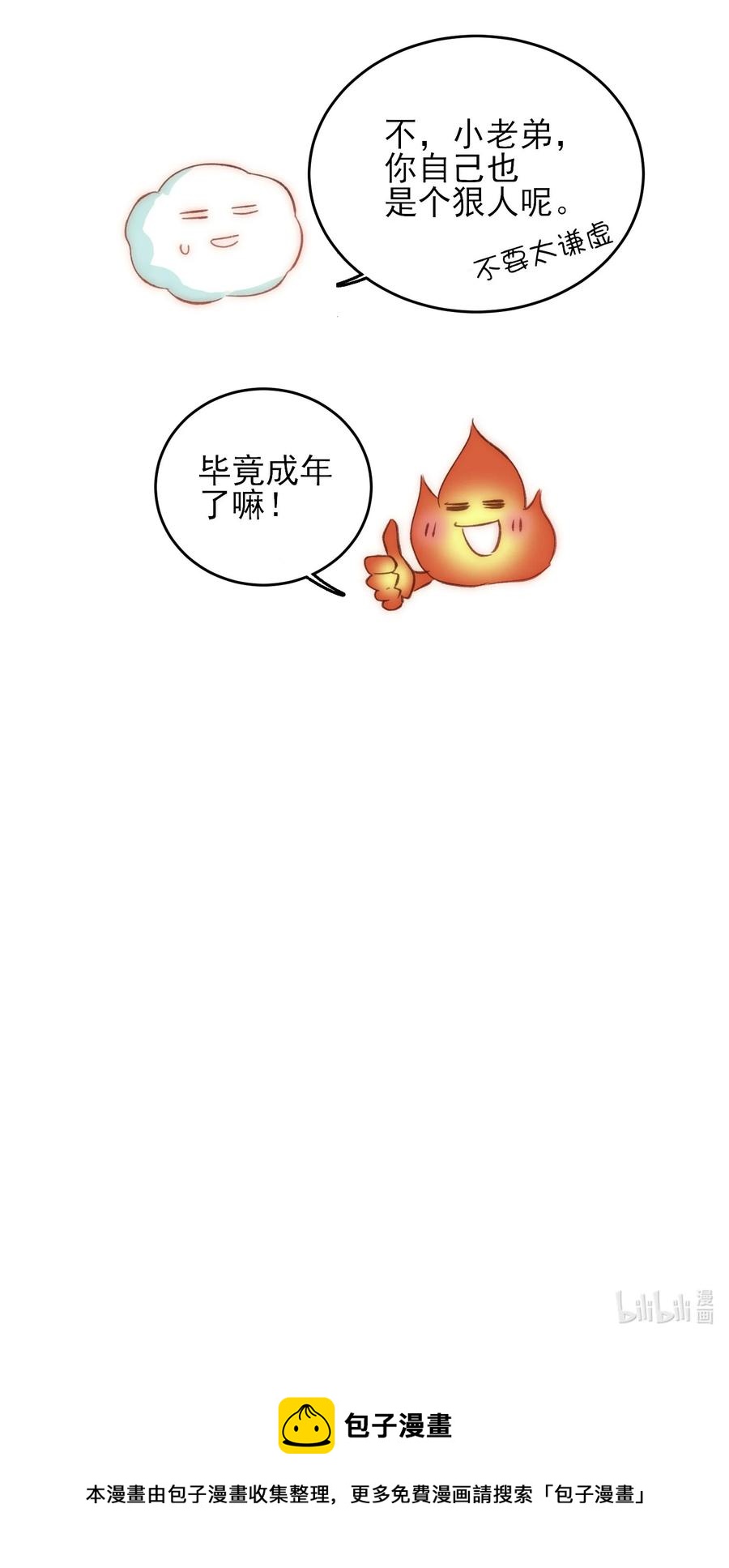 038 疯狂做任务！35