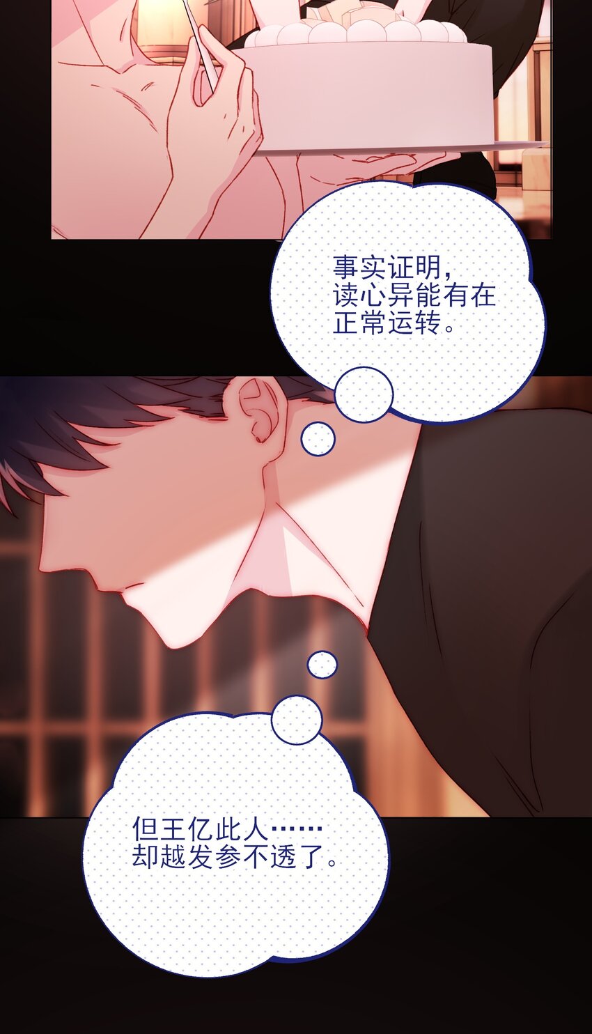 054 那是故意的14