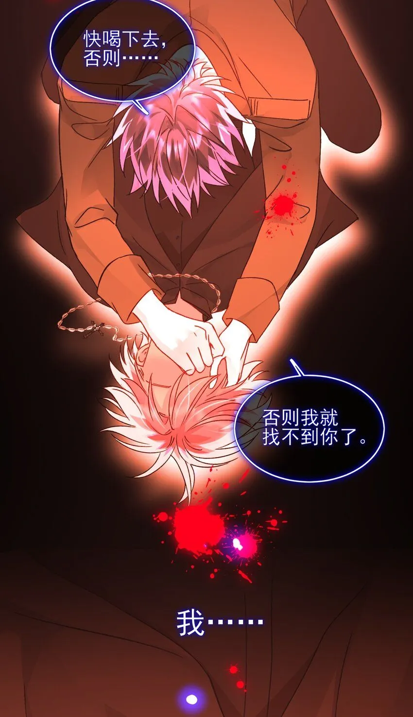 103 约会25
