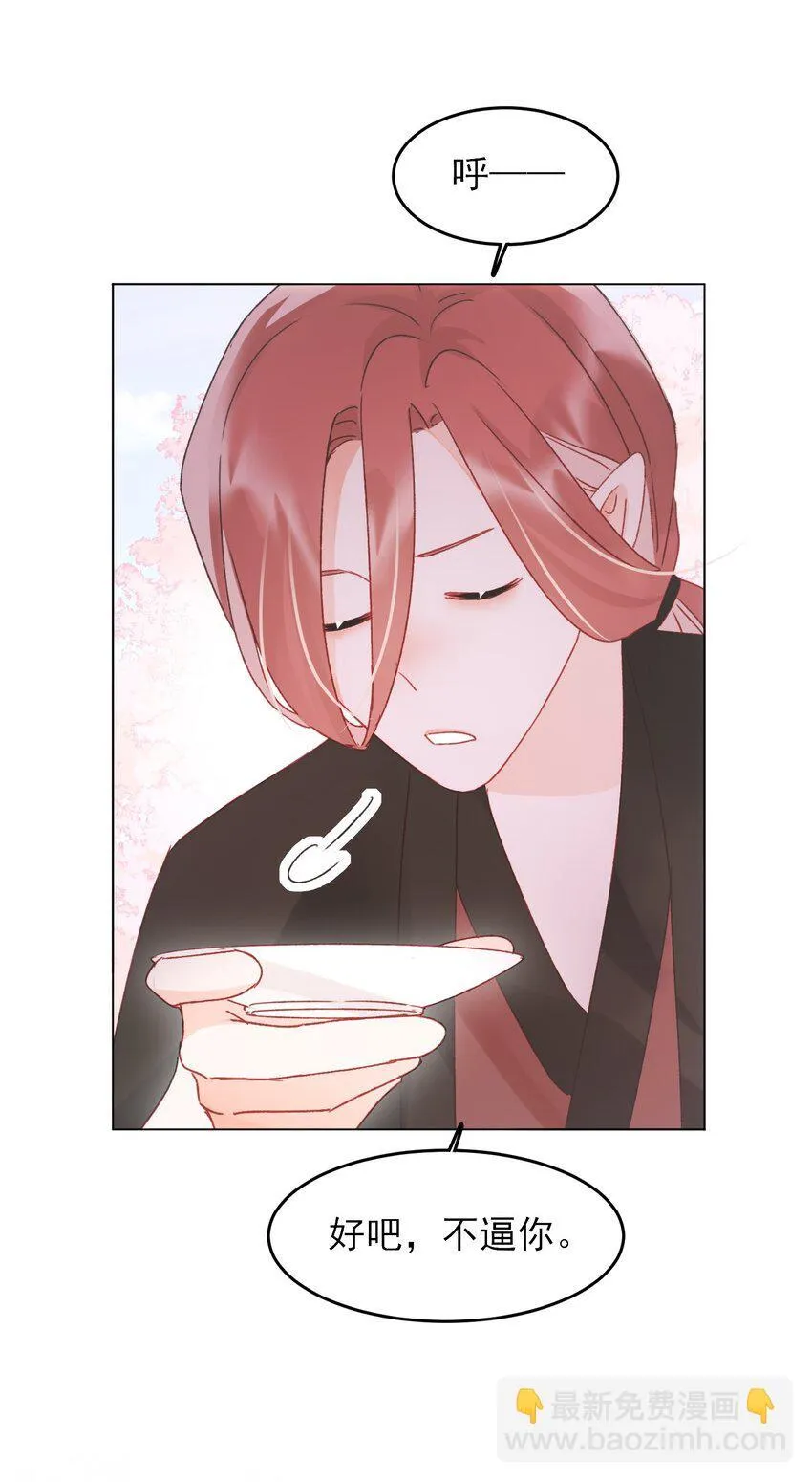 123 等着吧师傅！11
