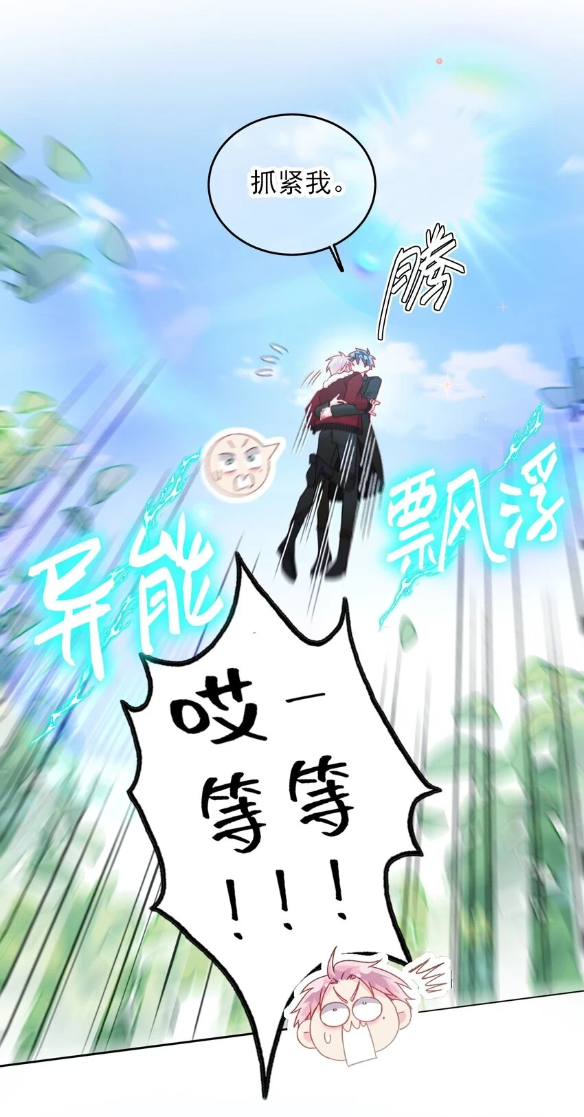 083 你看起来很累11