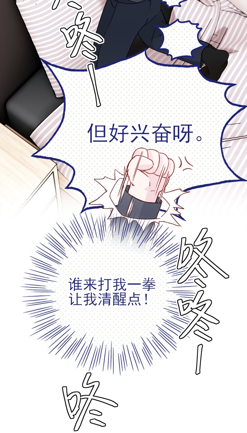 079 好甜！9