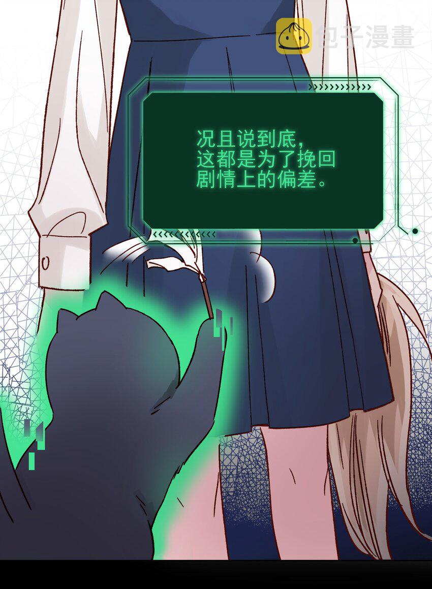 006 为了做任务，女装是必须的哦~16