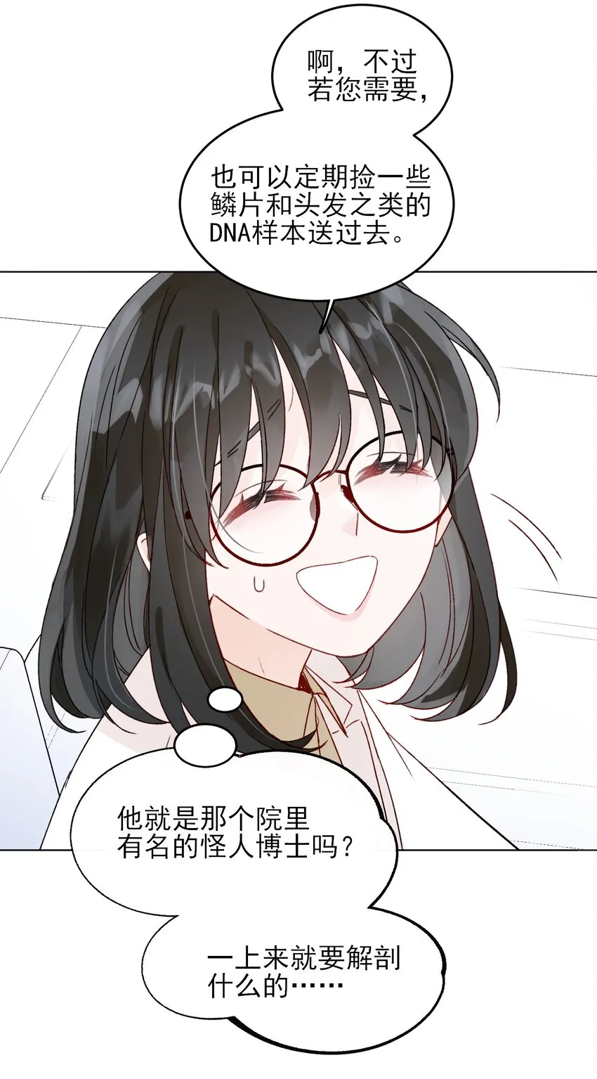 092 史莱姆！15