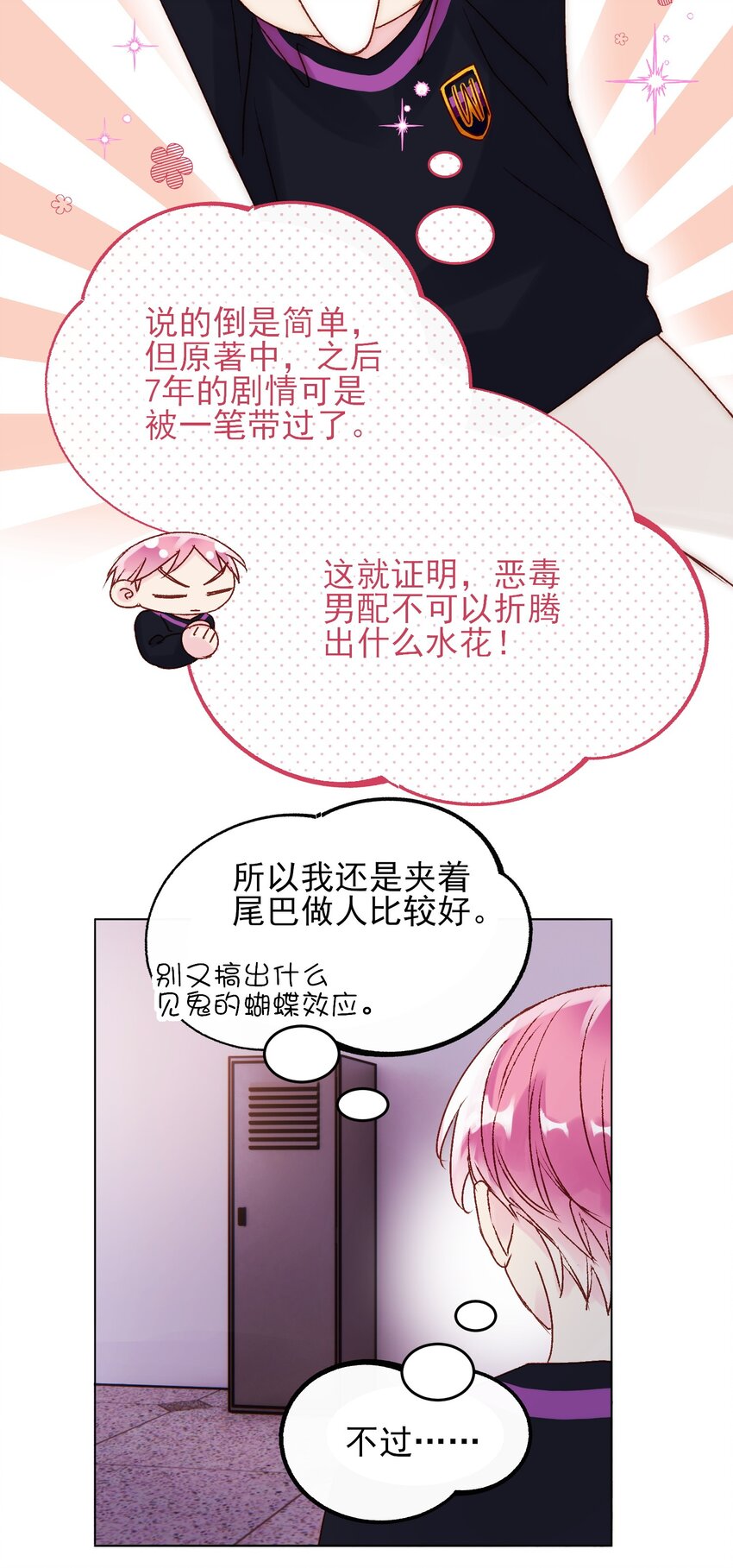 012 突如其来的剧情！25
