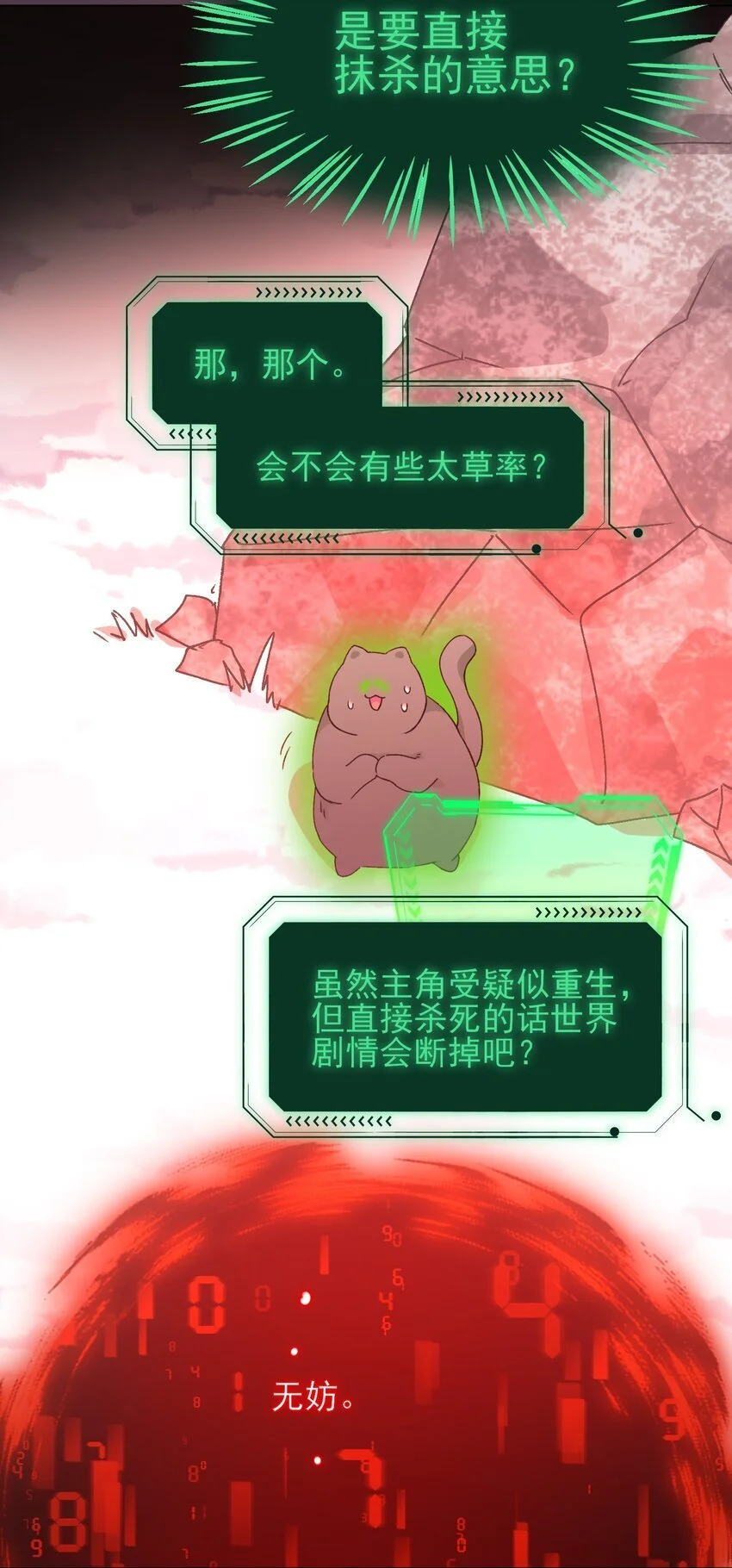 118 天道无情？3
