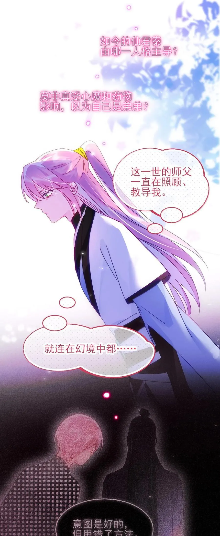 131 还是来寻吾了47