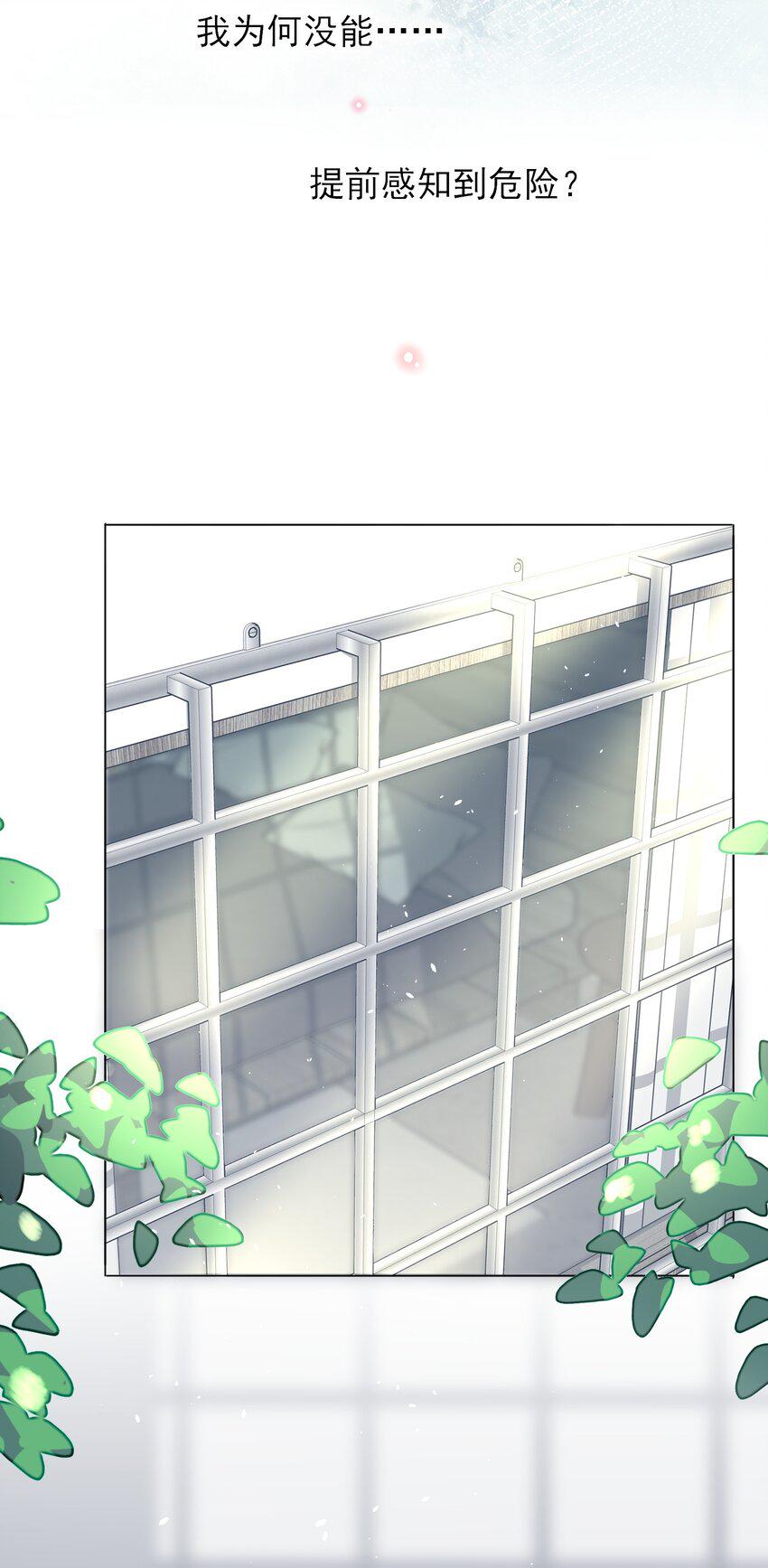 086 只为你能活下来5