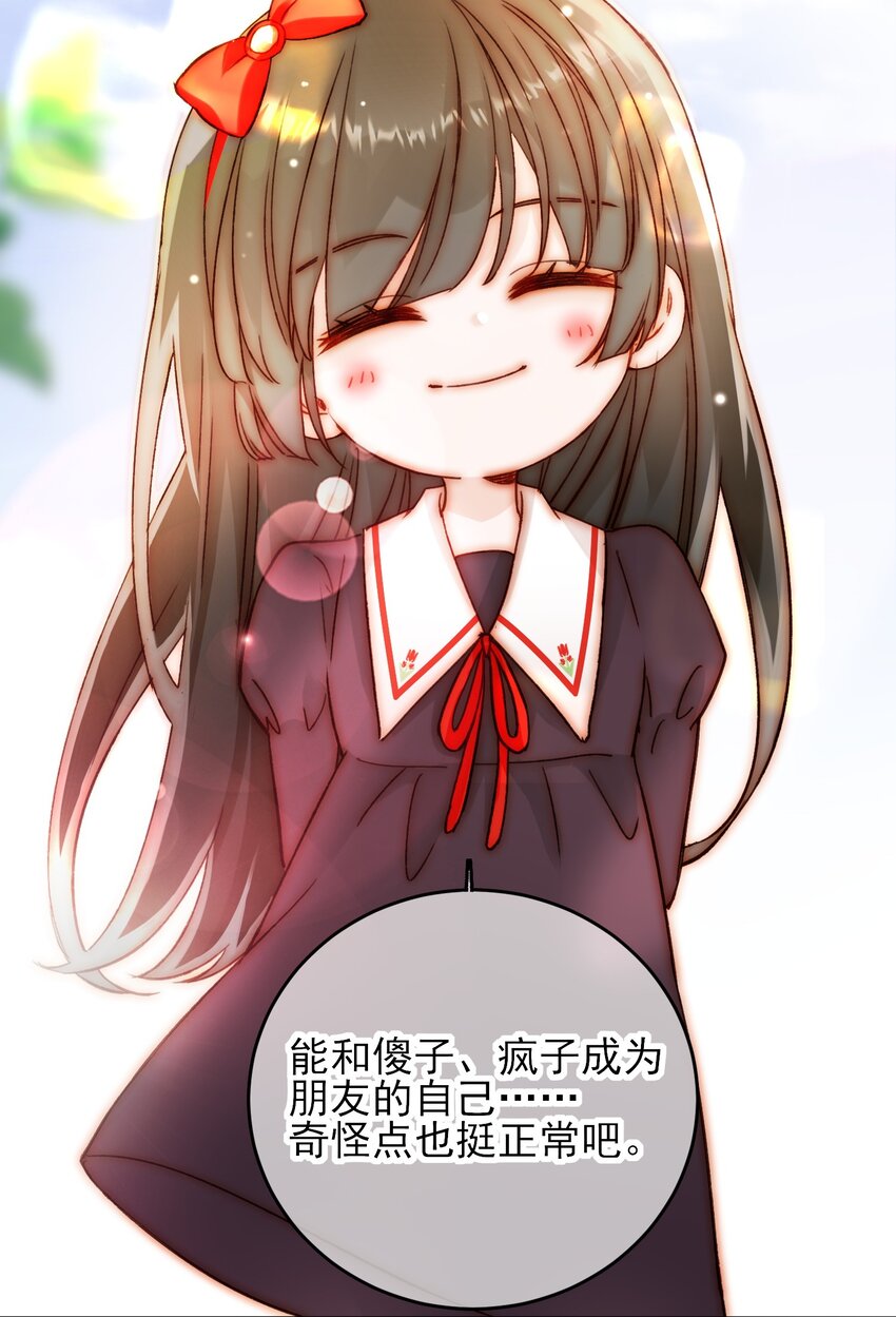 番外 白墨篇24
