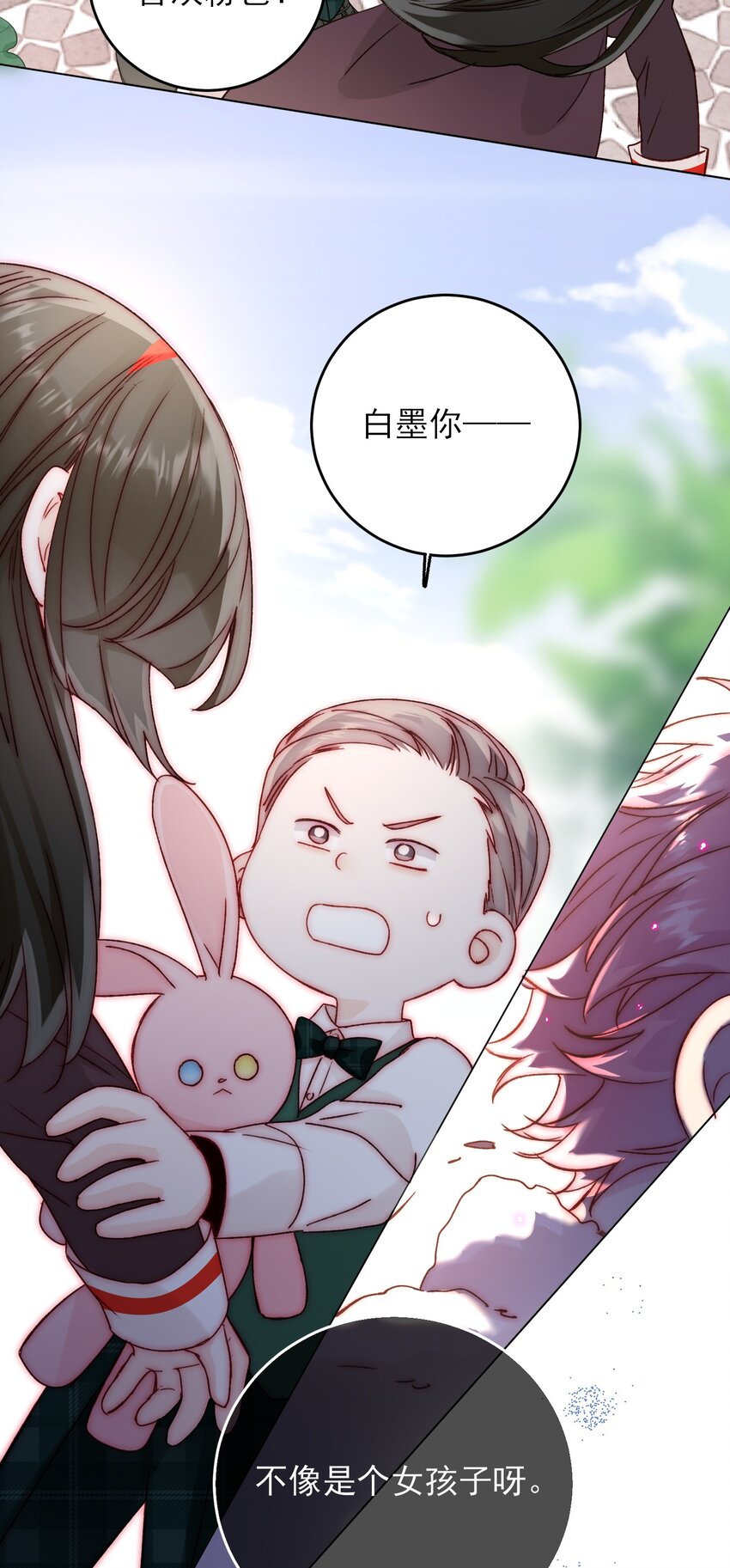 番外 白墨篇14