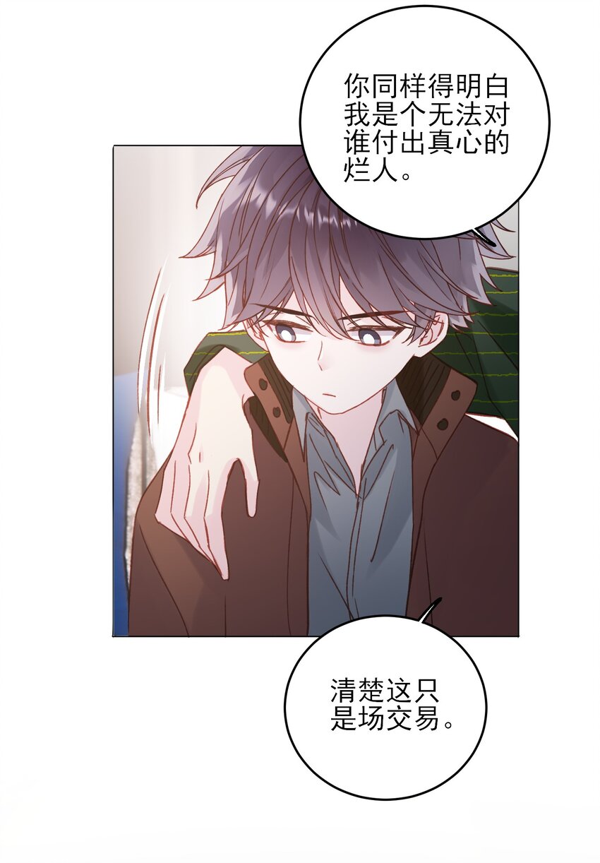 066 各取所需37