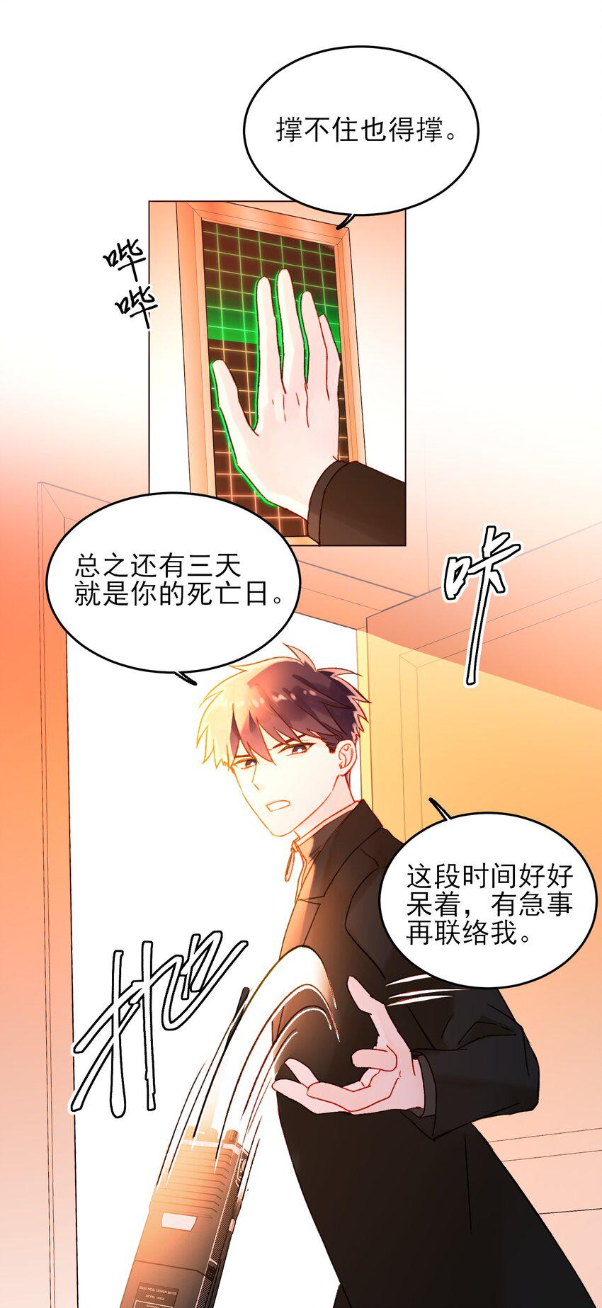 087 我有个秘密要告诉你39