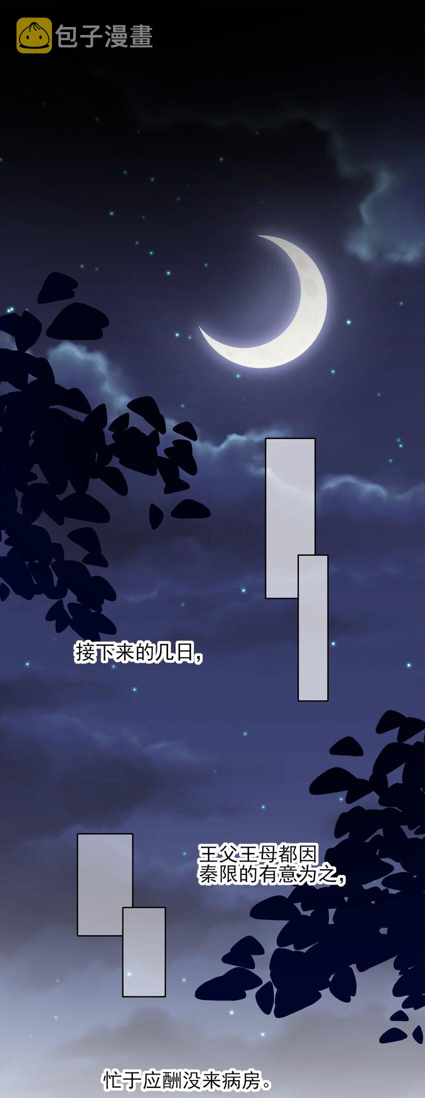 029 哥哥他……31
