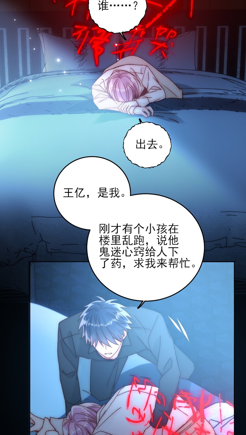 071 蠢的人，原来一直是我26