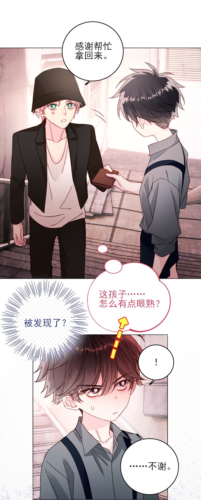 064 如果有下辈子3