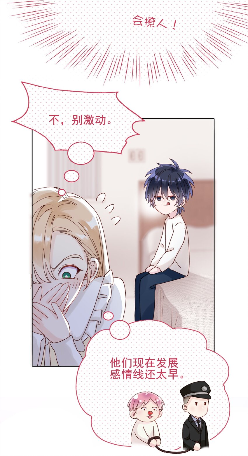 009 孩子开窍了！6