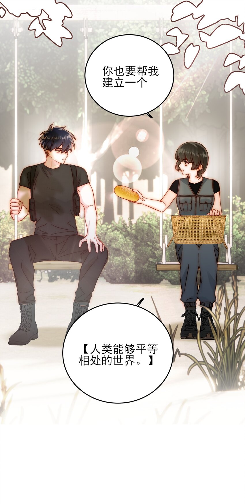 053 你为什么对我这么好？9