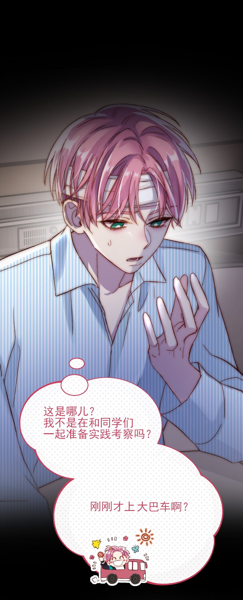 029 哥哥他……1