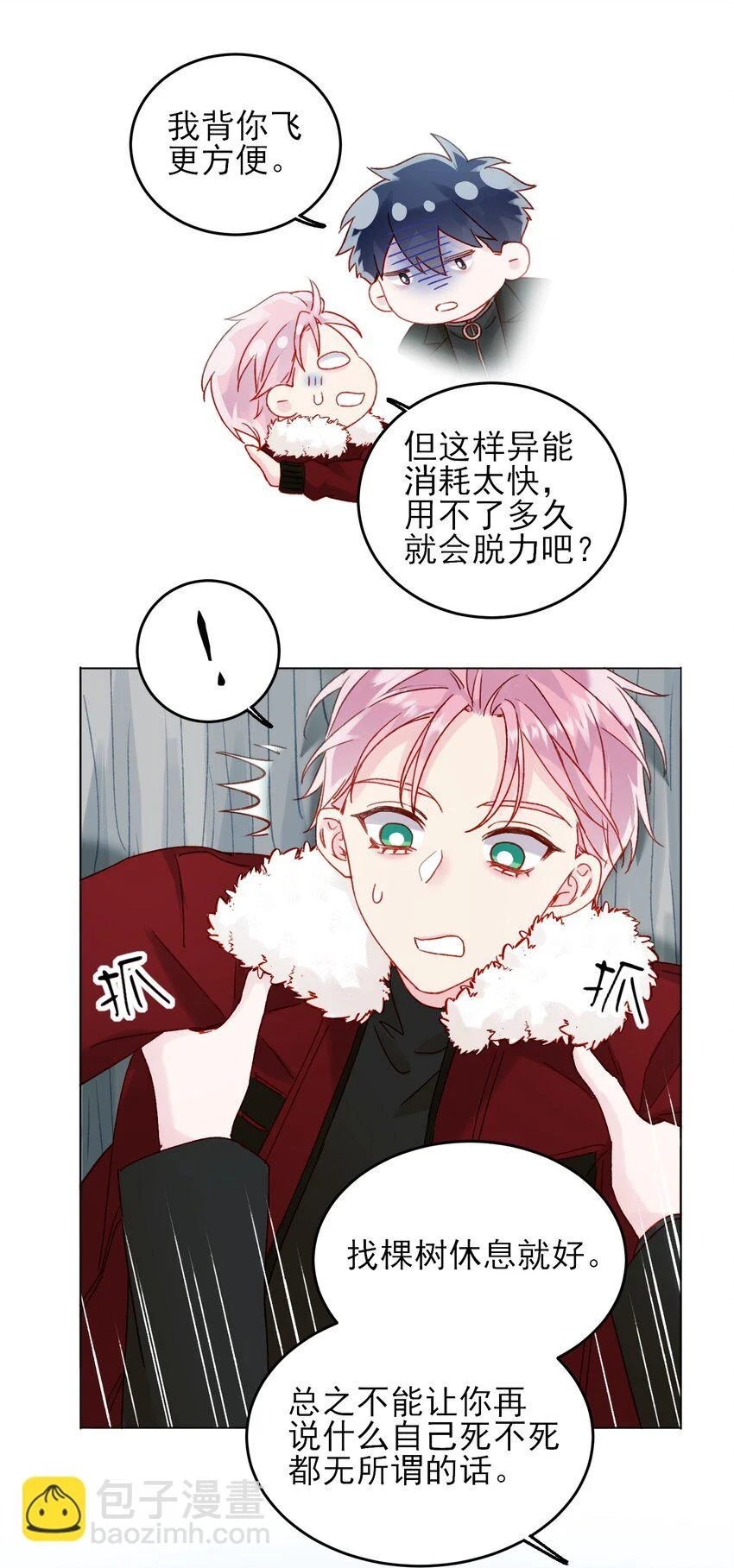 083 你看起来很累10