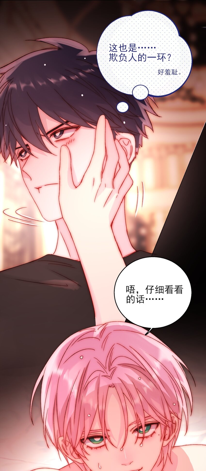 054 那是故意的31