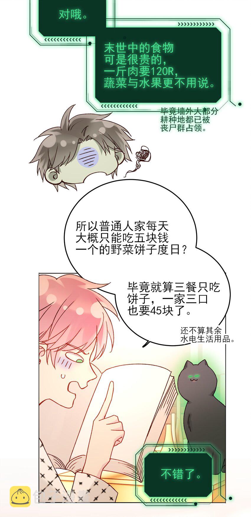 053 你为什么对我这么好？23