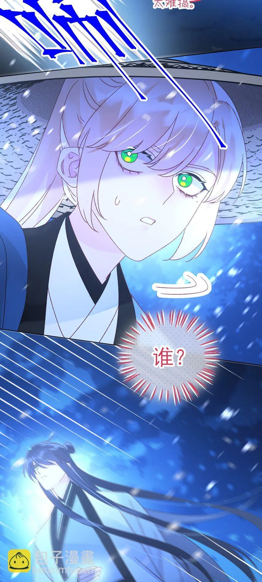 125 心魔10