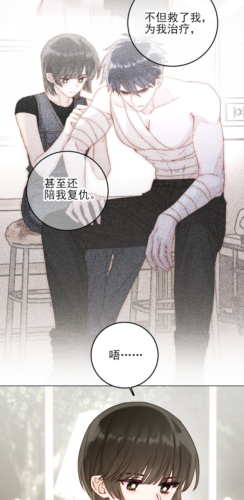 053 你为什么对我这么好？11