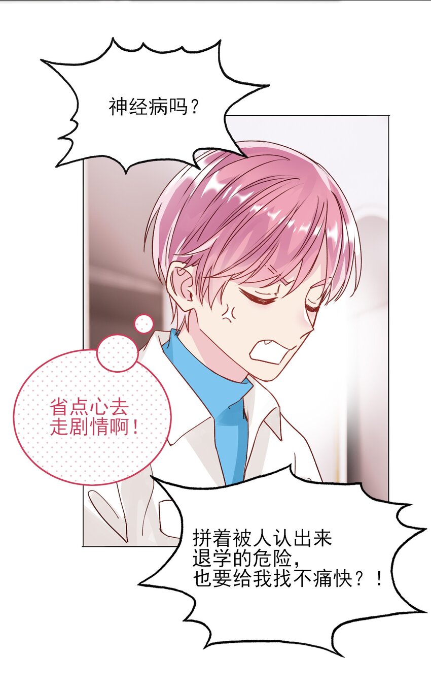 021 我弟弟不愧是男主！22