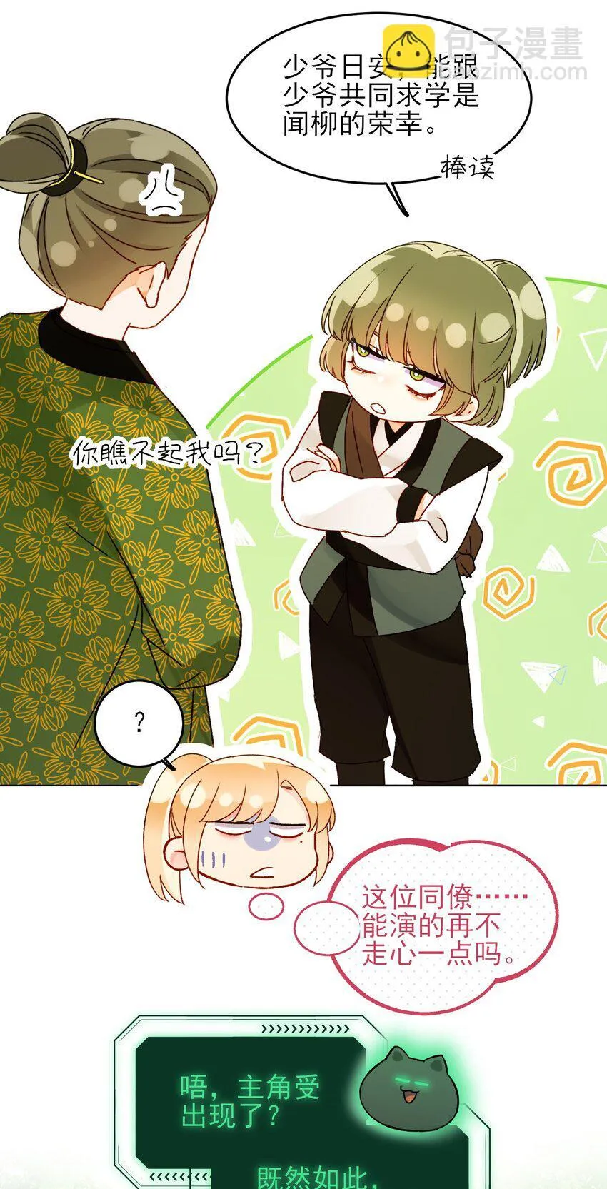 124 此人好不简单5