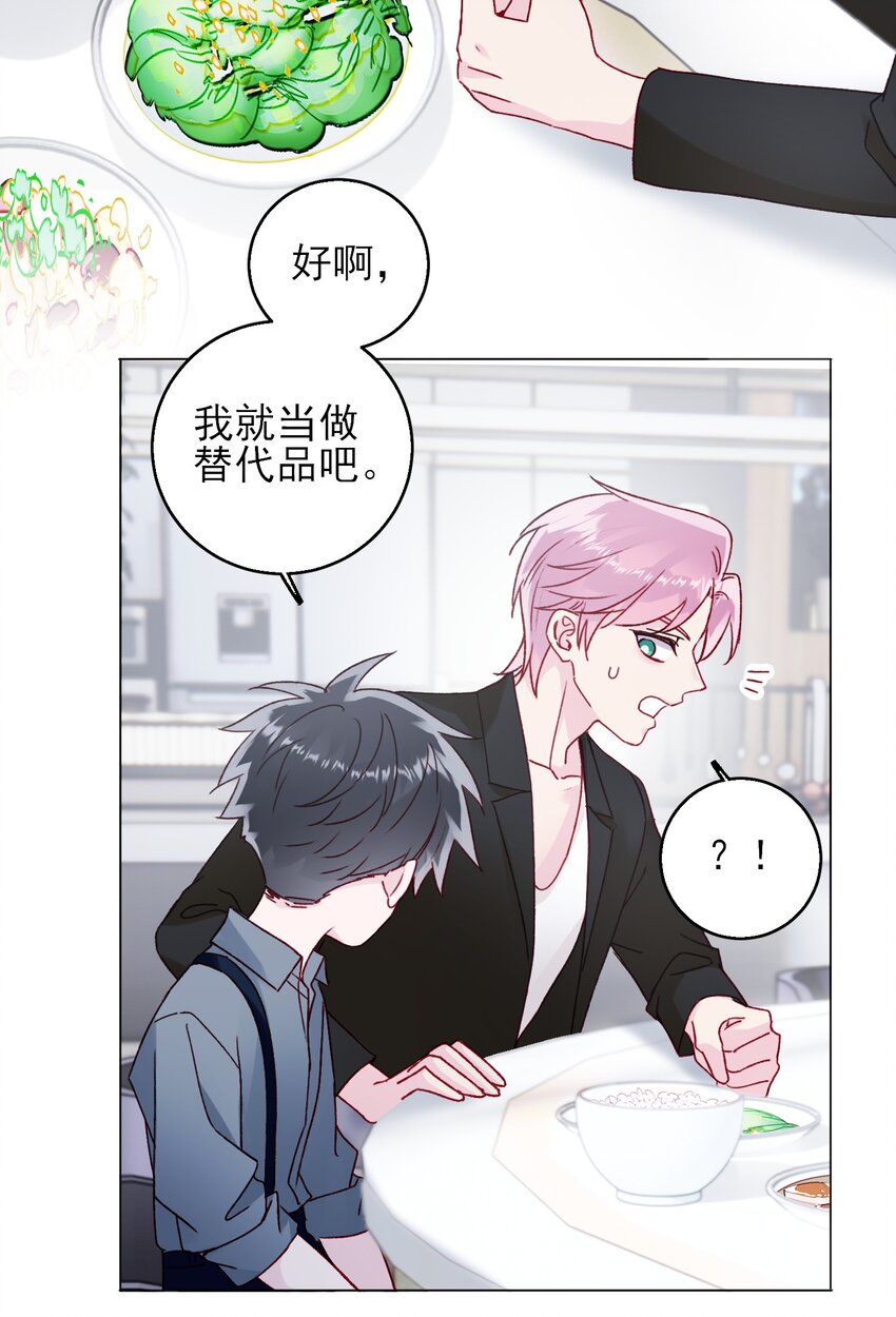 065 我是替身吗？20