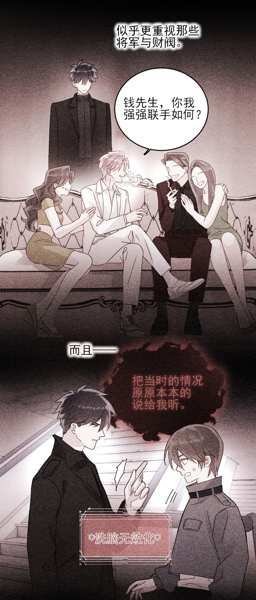 056 您刚才说的，是真的吗？25