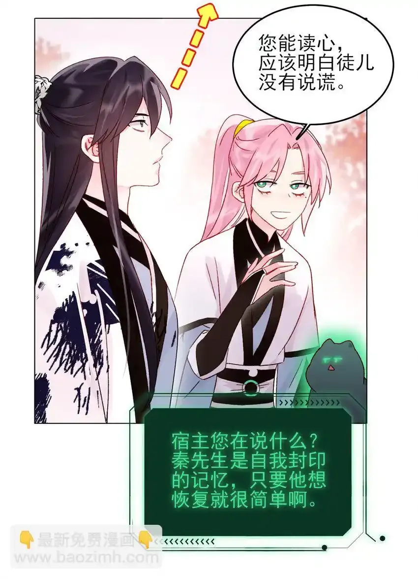 121 真心的9