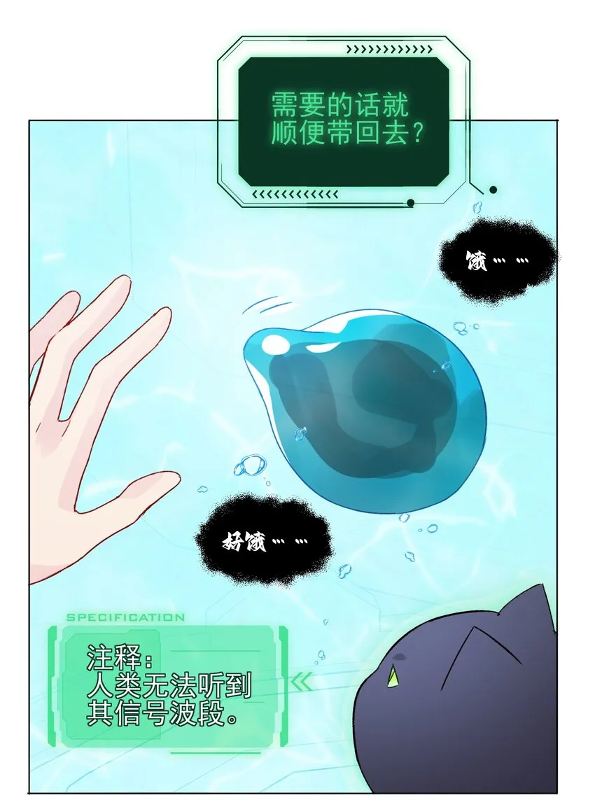 092 史莱姆！4