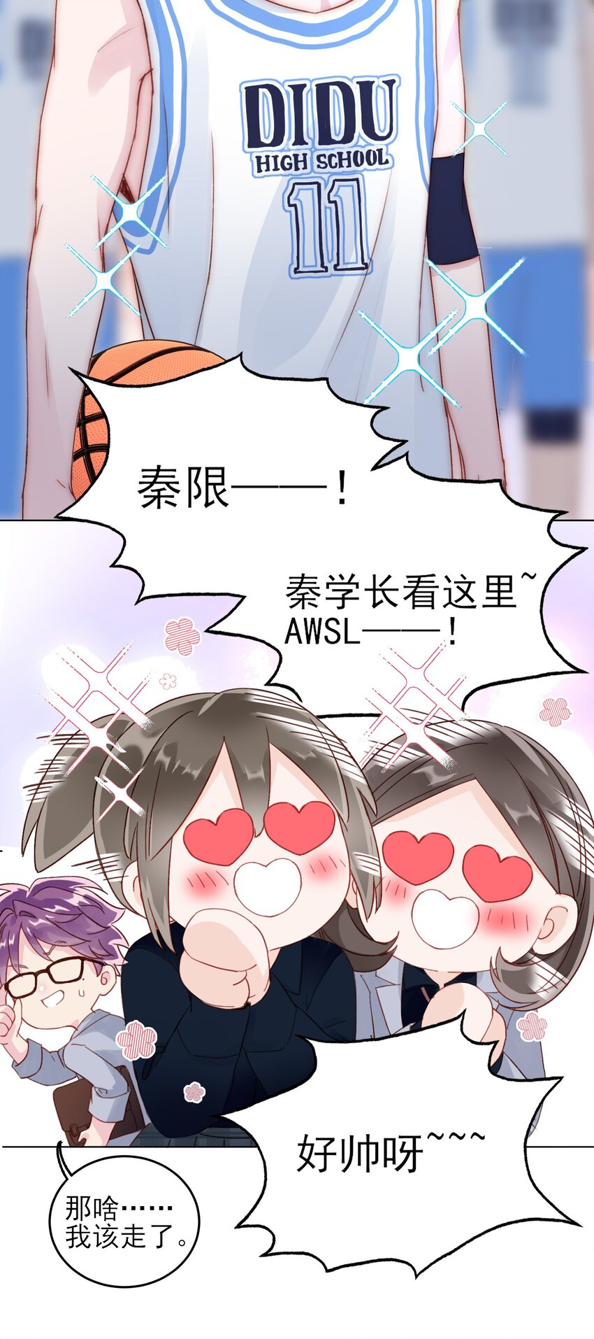023 校草的英姿9