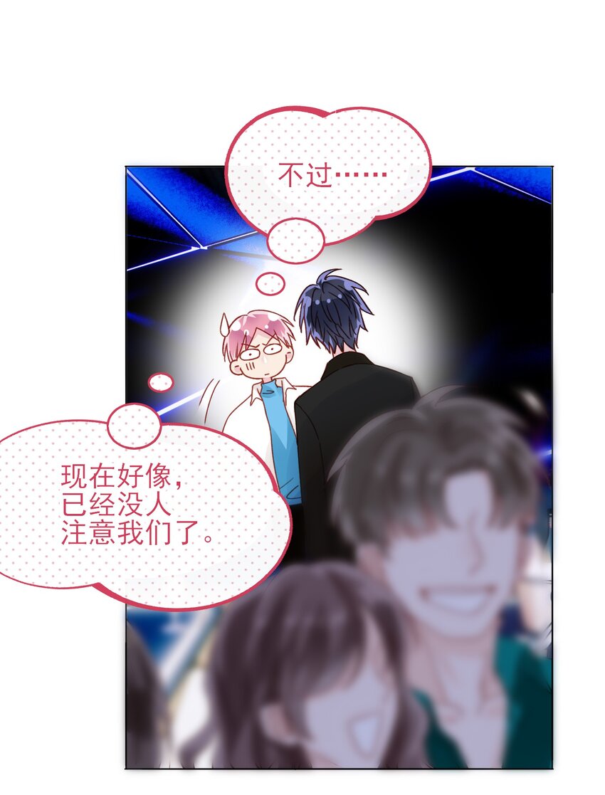 021 我弟弟不愧是男主！15