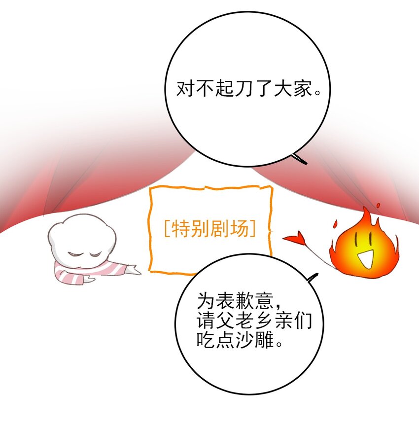 番外 白墨篇38