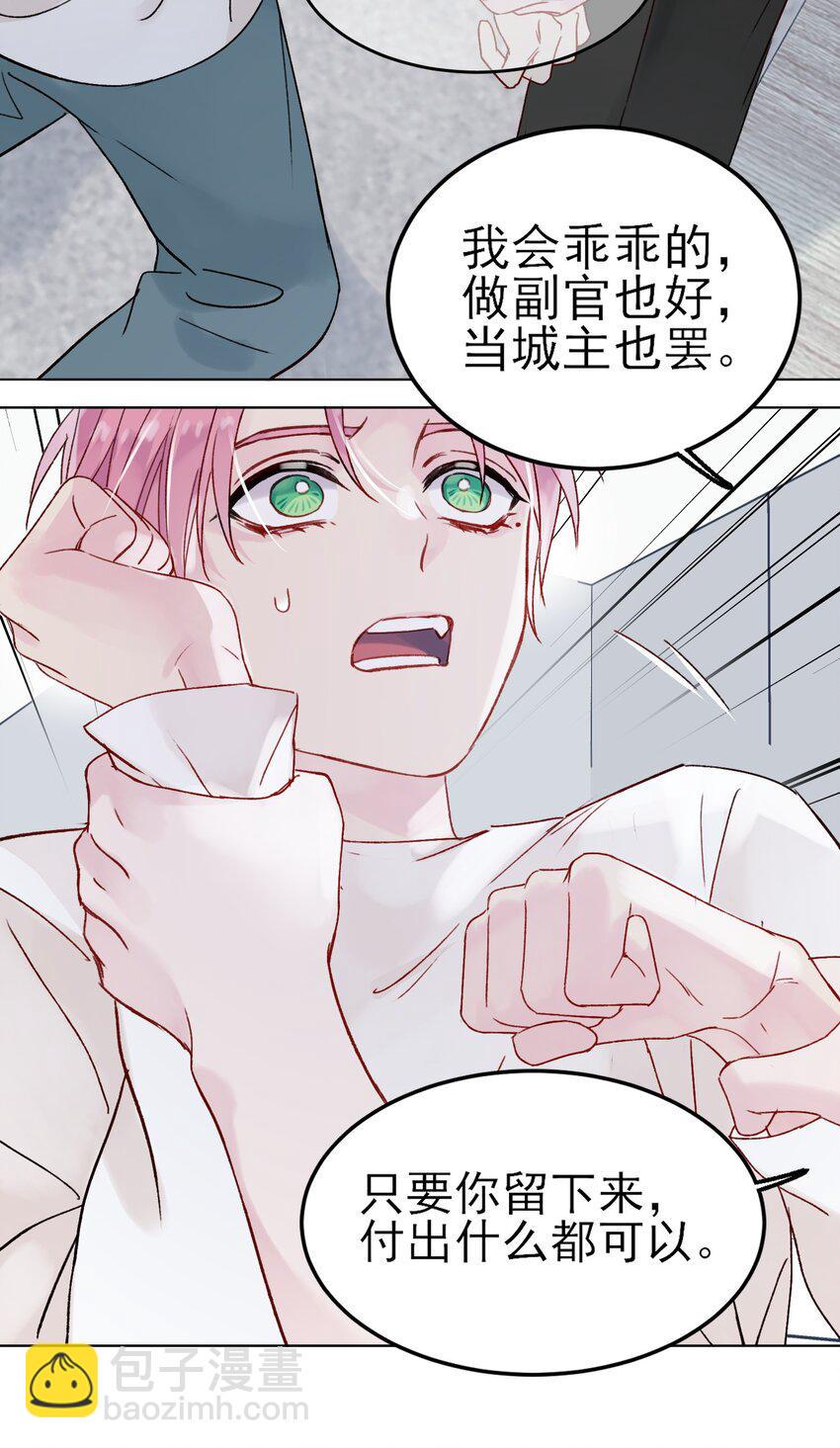 086 只为你能活下来31