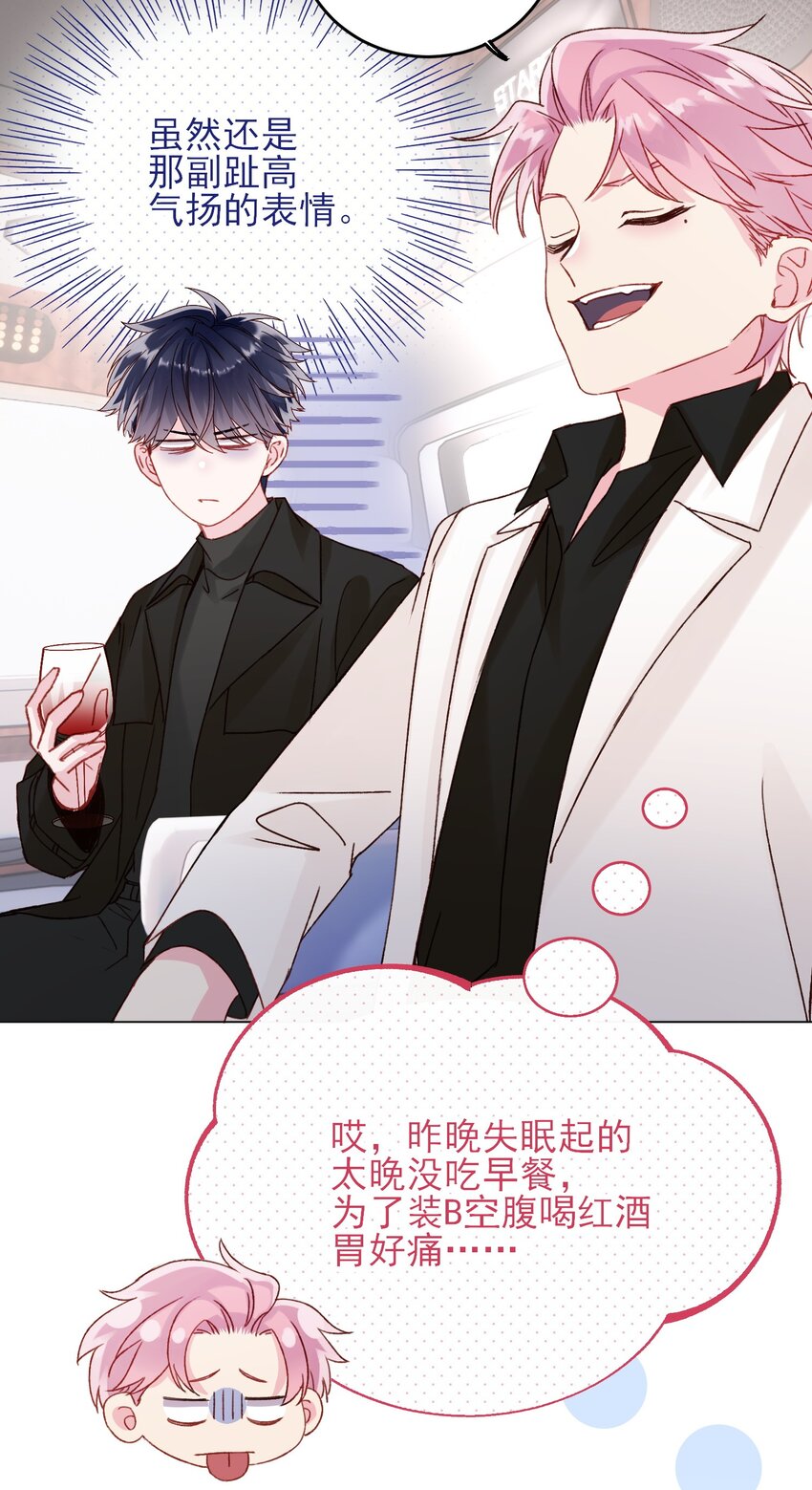 052 他，好奇怪？！10