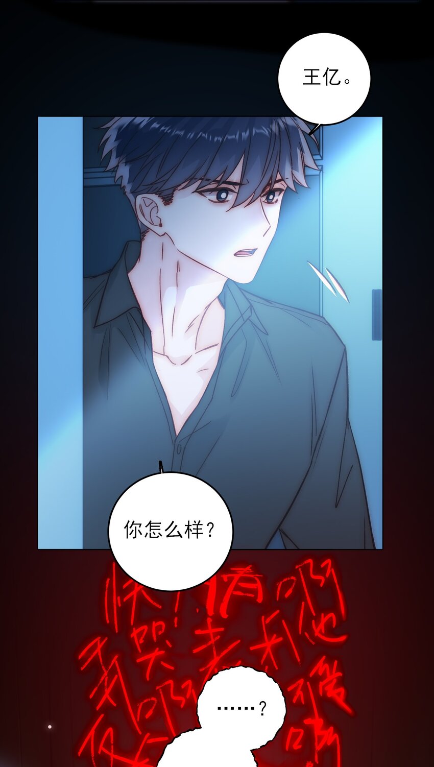 071 蠢的人，原来一直是我25