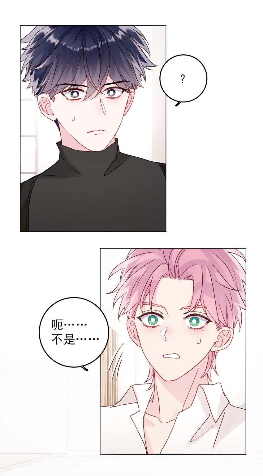 052 他，好奇怪？！34