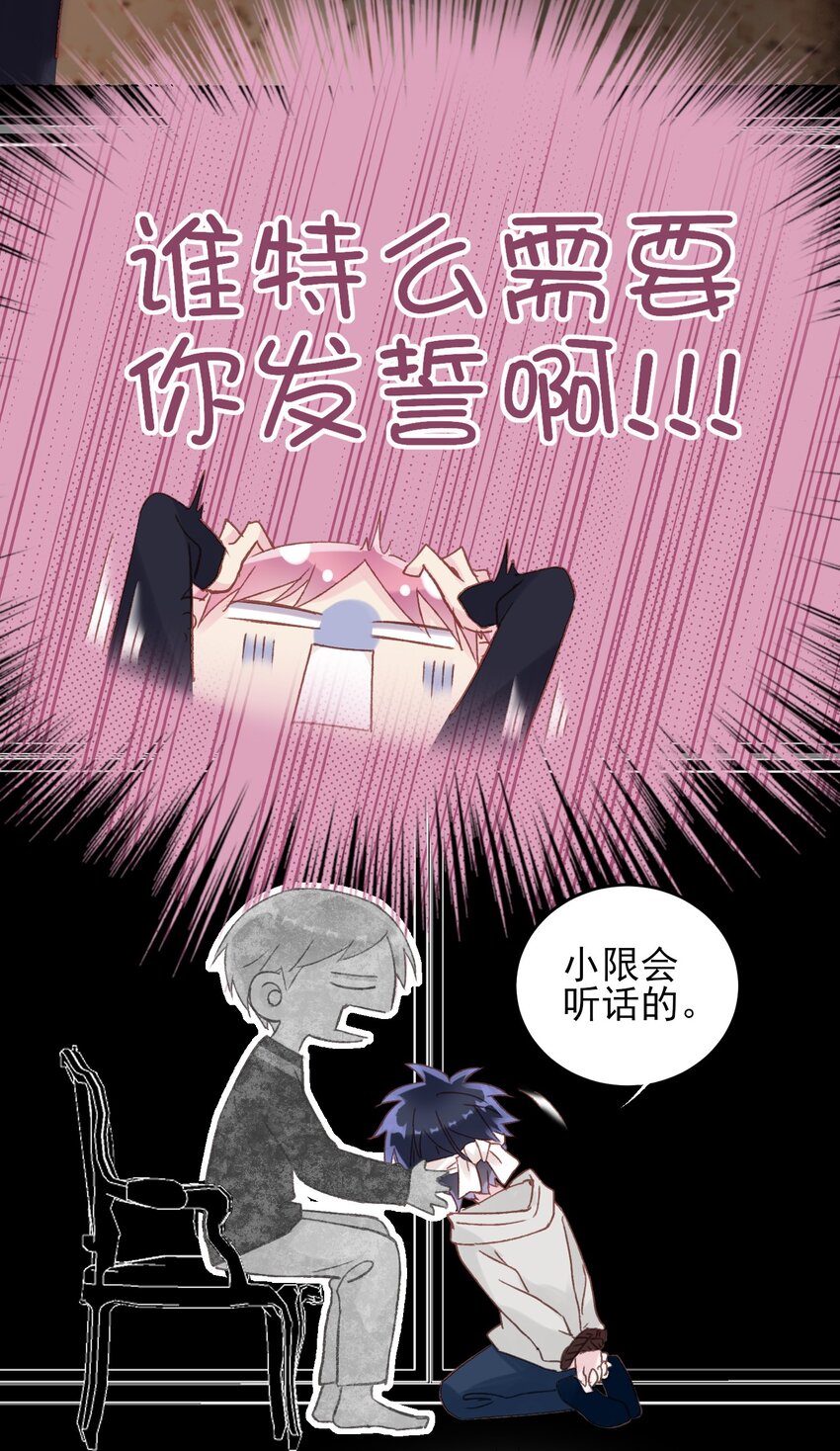 011 来吧，请，咬我！17